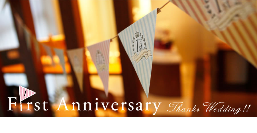 First Anniversary Thanks Wedding！！